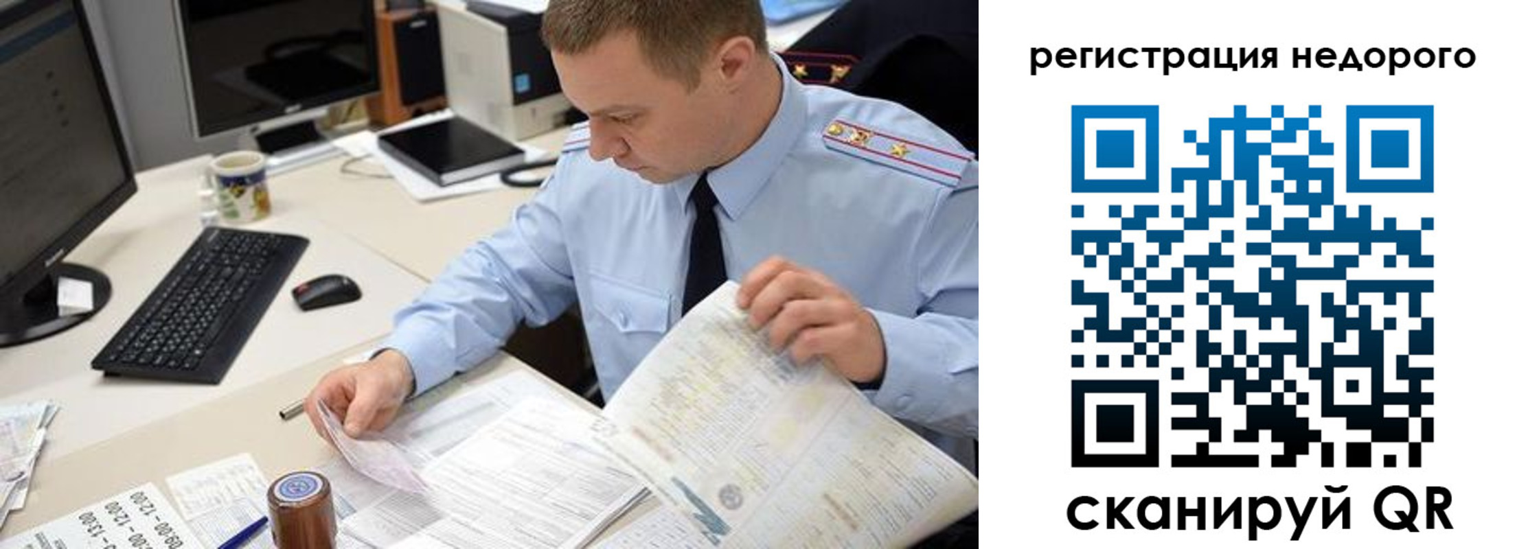 регистрация для школы в Заволжске