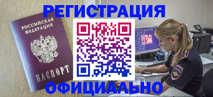 временная регистрация в квартире в Заволжске