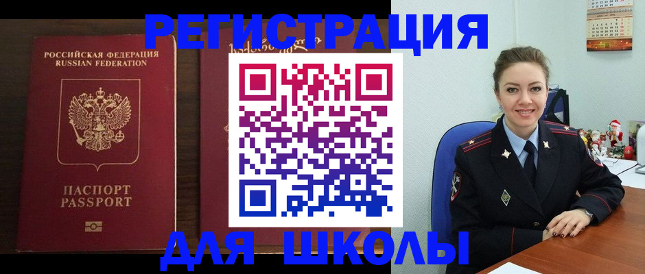 прописка для кредита в Заволжске