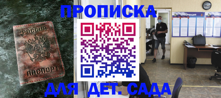 временная регистрация законно в Заволжске